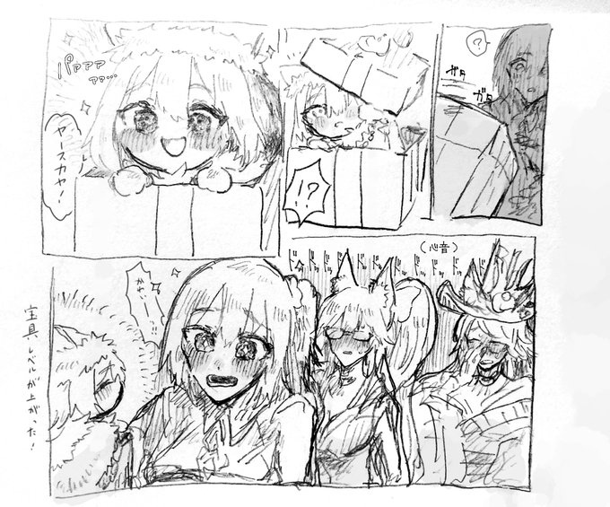 #FGO #FateGO
配布レベル1ニキチさんかわいい 
