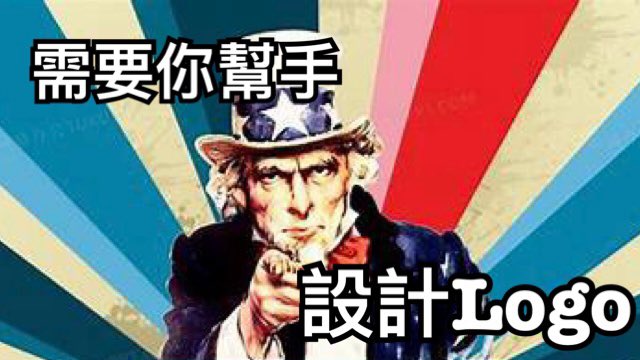 HongkongMetas's tweet photo. 我哋新聞網需要個靚靚嘅logo, 網友們有無好嘅ideas呀？可以投稿去yyshiuhk@gmail.com https://t.co/UTxWbS1hKF