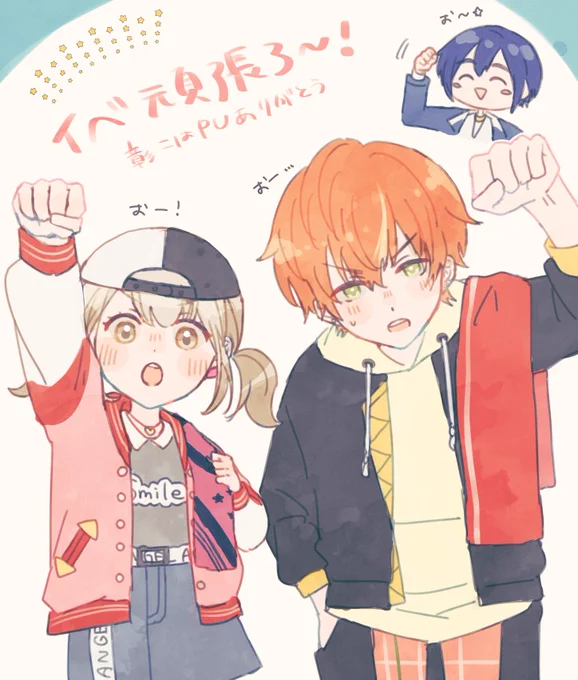 いくぞお前ら～!!!!!!! 
