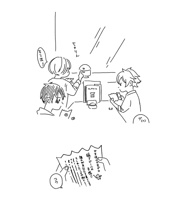おまけ、そのうち愛は生まれる… 