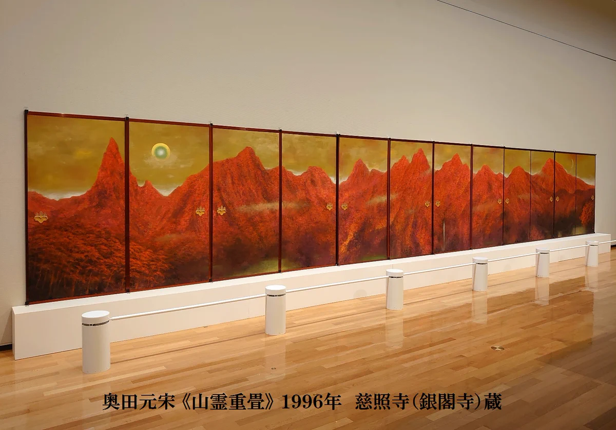 値下げ！文化勲章[サイン！初版]山燃ゆる　画業70年！奥田元宋自伝　毛筆署名　帯 FTHK4SuUsAEPvFb?format=webp&