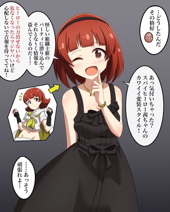 スパイでヒーローな茜ちゃんの即堕ち2コマ。 #ミリエロ 