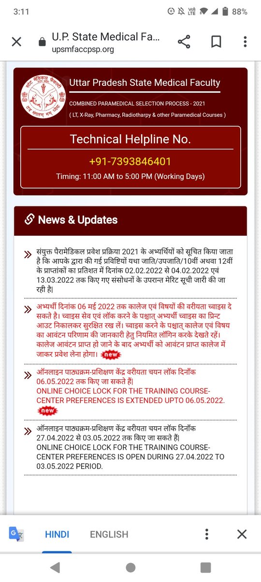 Harshit00684462's tweet photo. #upsmfac
#YogiAdityanath
Please allotment letter jald se jald bheje https://t.co/mIbGn1apws