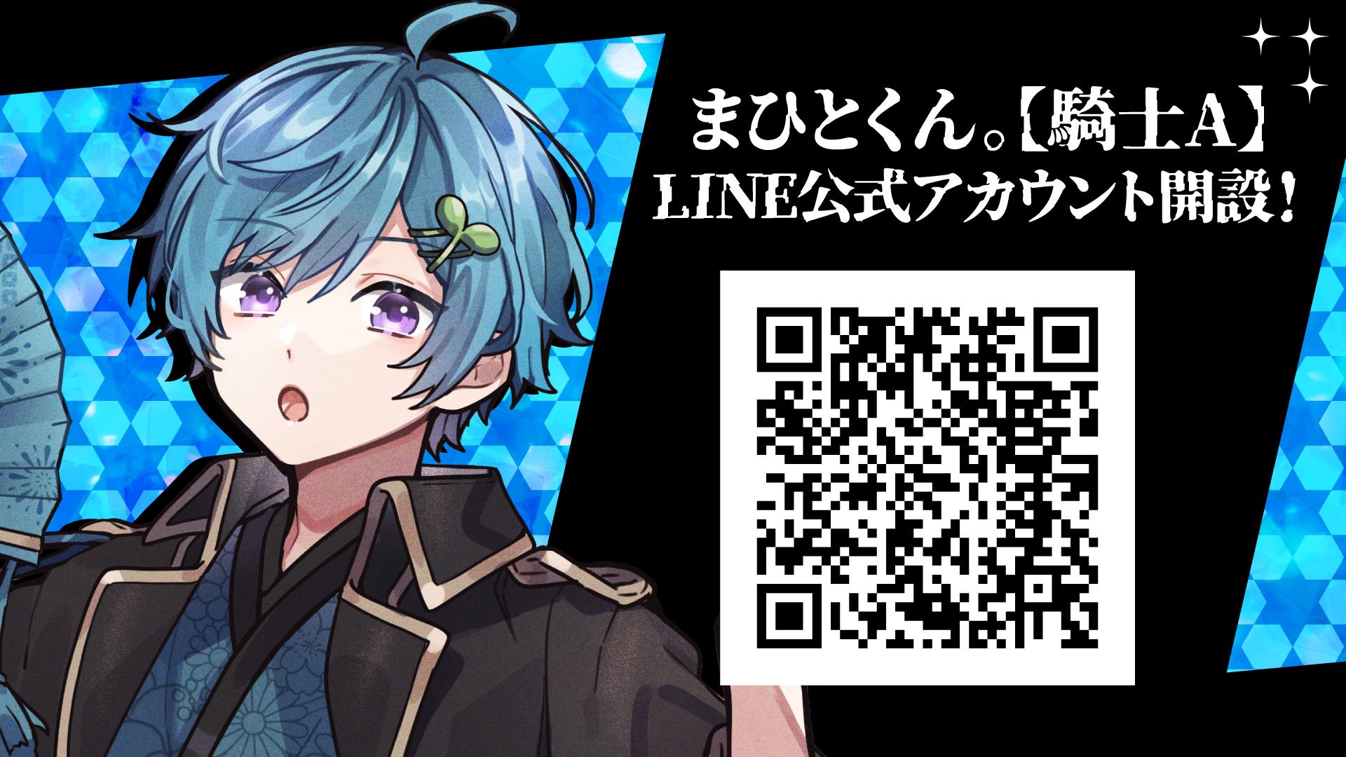 まひとくん ܤ 騎士a Knighta24時間リレー生放送だよよよ Bacuwa Twitter