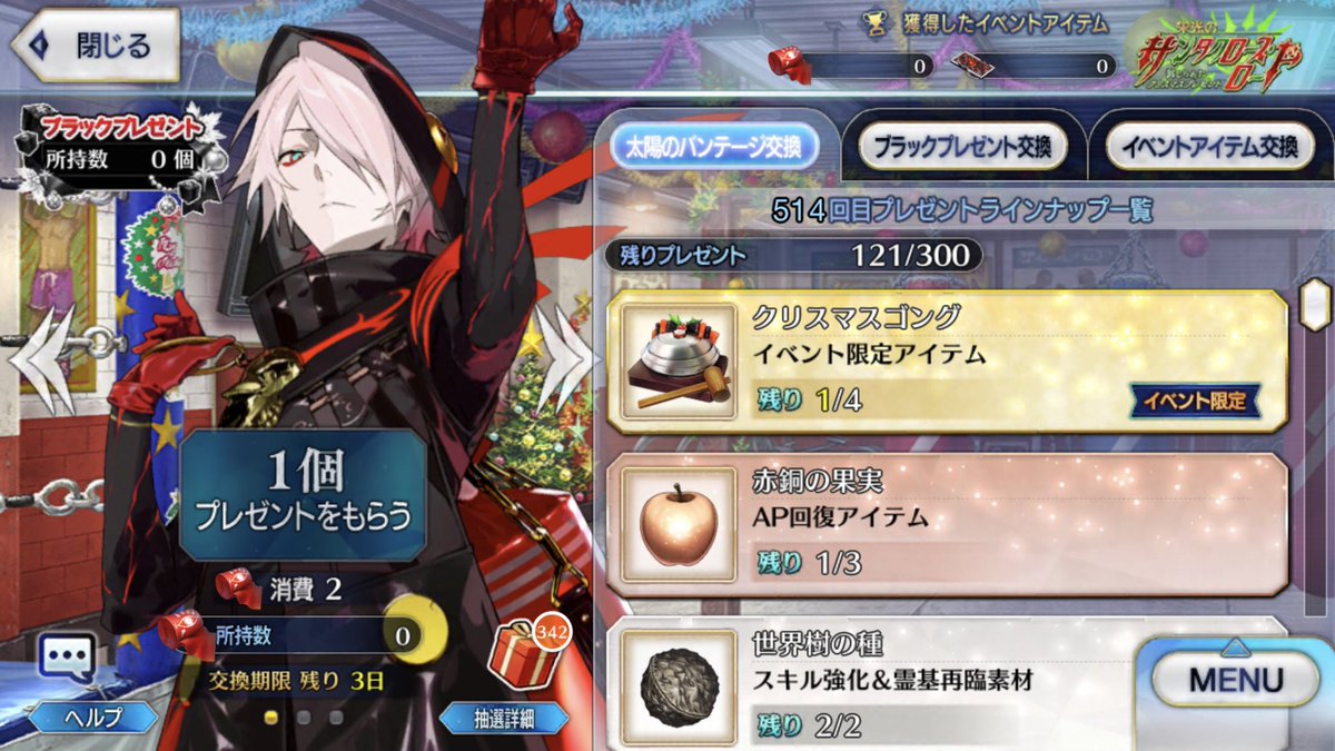 matcha_ad1008's tweet photo. [フレ募用]過去の箱イベ記録
2021クリスマスは505箱です https://t.co/hXpsaLJ5LV