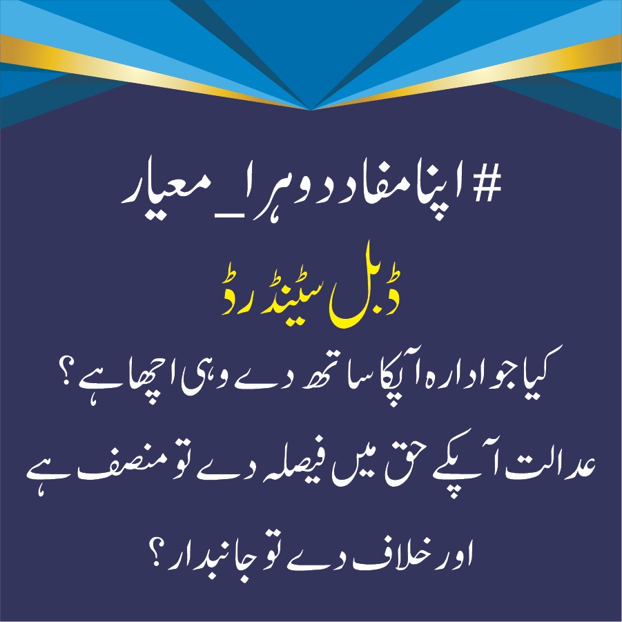 TweetsOfShan's tweet photo. The common man of my country should understand that all the institutions of our country are discharging all their duties within their constitutional limits. It is our political leaders who adopt double standards for their own interests.
#اپنا_مفاد_دوہرا_معیار https://t.co/k511Yi8UXV