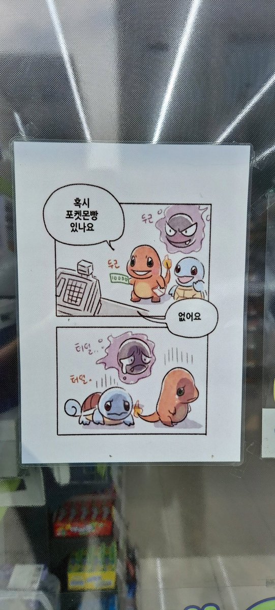 귀엽다 ㅋ 