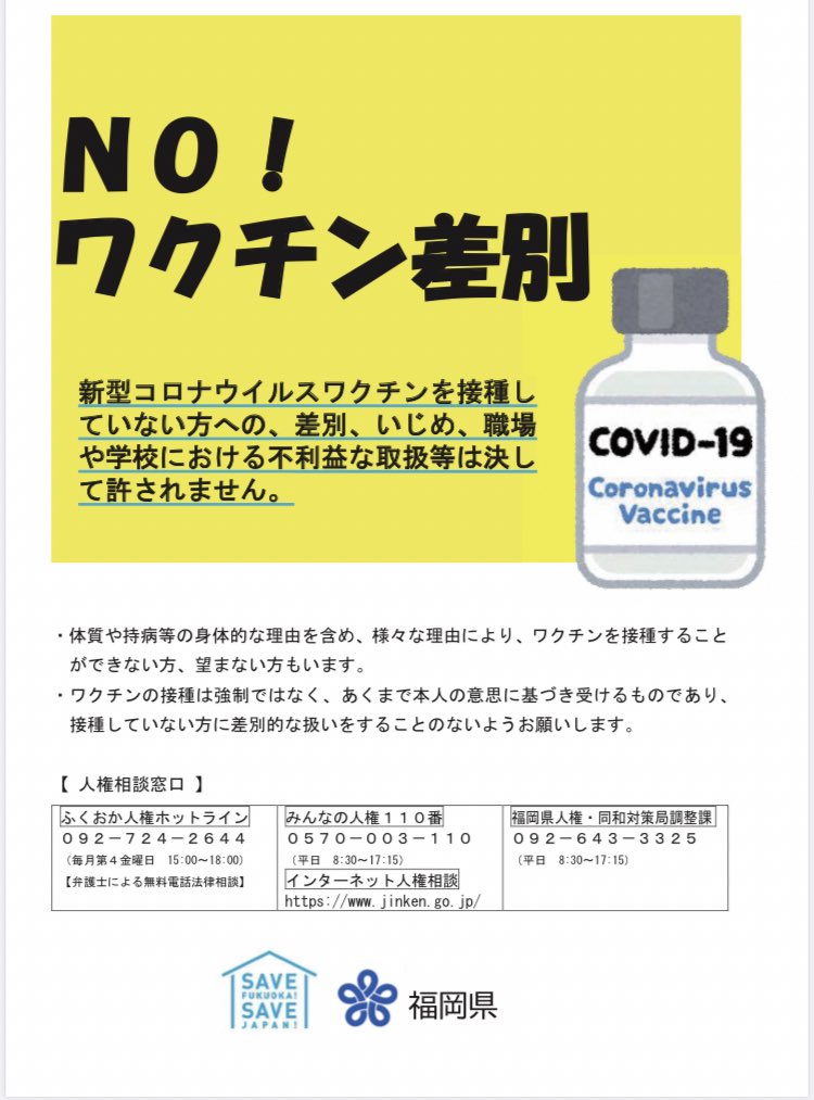 sundy0622's tweet photo. @hiroki_kamei 福岡県の、なぜか街中では見かけない素敵なポスター

https://t.co/QntN4xy6lk https://t.co/NALt1Kvdg3
