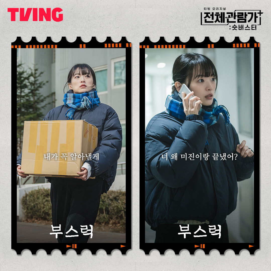 크레딧 올라가면 3초 멍때리는 이 영화 뭐지..? 이건 꼭 코멘터리 같이 봐야함٩(*'へ'*)و 로맨틱 심리 스릴러 <부스럭>편 포티 공개 영화 풀버전은...