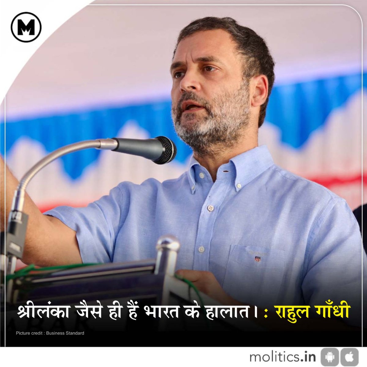 moliticsindia's tweet photo. मुद्दों से ध्यान भटकाने से नहीं बदलते देश के हालात, राहुल ने पेट्रोल उत्पाद के मूल्यों, बेरोजगारी और साम्प्रदायिक हिंसा के ग्राफ द्वारा भारत की तुलना की श्रीलंका के साथ। इस तुलना पे क्या क्या प्रतिक्रिया देंगे आप? #shrilanka #india #Unemployment #hateviolence @RahulGandhi https://t.co/t98g5G9AWE