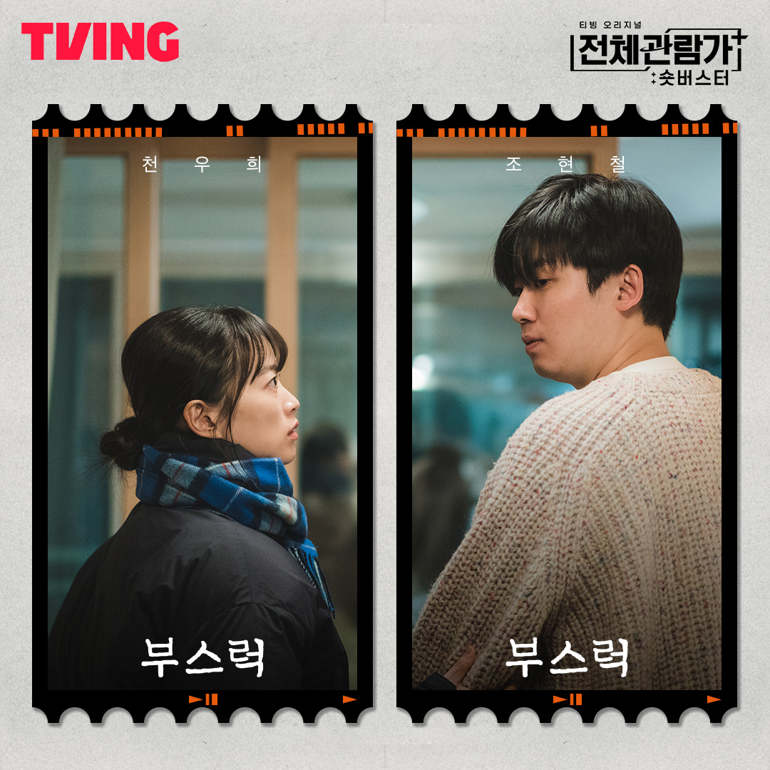 크레딧 올라가면 3초 멍때리는 이 영화 뭐지..? 이건 꼭 코멘터리 같이 봐야함٩(*'へ'*)و 로맨틱 심리 스릴러 <부스럭>편 포티 공개 영화 풀버전은...