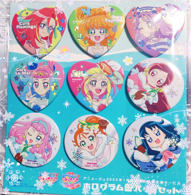 忘れた頃にいつも幸せをお届けしてくれるアニメージュさんのプリキュア全サの缶バッジ〜!!
このボリュームは素晴らしい…!
年々缶バッジのデザイン可愛くなってて最高🙏🏻✨❄️
ここは〜しあわ〜せのくに〜✨✨ 