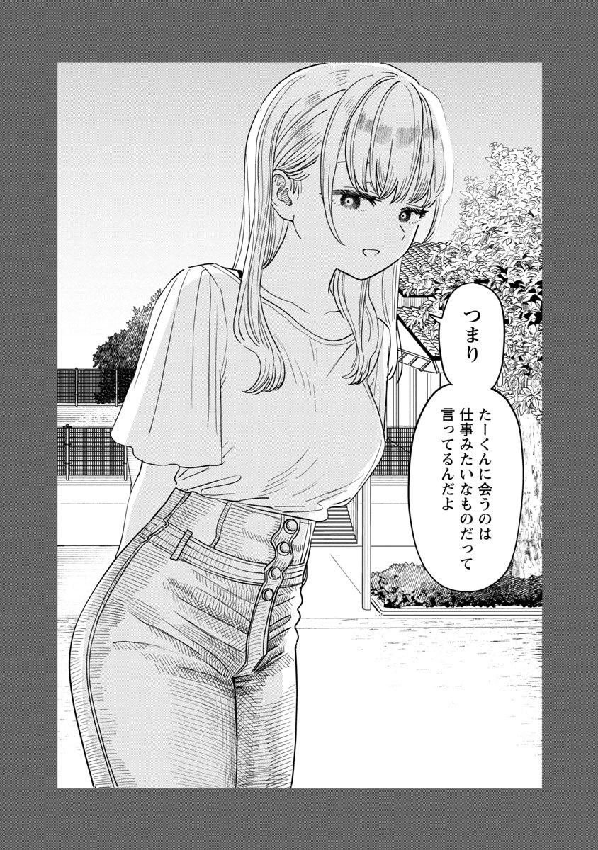 隣のお姉さんが好き」公式 on X: コミックス1巻発売を記念して、 只今コミックスの続きの14話以降も マンガクロスで無料公開中🍩🍦  単行本の続きが読みたい方！ 619までのチャンスです！ 14話以降は更に面白いです！！ t.coZsMo00M6Gg ＃隣のお姉さんが好き1巻  ...