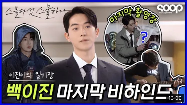 #NamJooHyuk YouTube 2521 contents 📷

1st youtu.be/PMbssu8A93A
2nd youtu.be/Y7bA4Qqw1Eo 
3rd youtu.be/nr5jtwpQWRk
4th youtu.be/T3z1T6gnapM