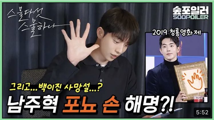 tvN2521's tweet photo. #NamJooHyuk YouTube 2521 contents 📷

1st https://t.co/ZHDD98poqF
2nd https://t.co/pJM2pDKUeJ 
3rd https://t.co/n3MThYGqrn
4th https://t.co/D4qvp2J86c https://t.co/oZEEhyP1X6