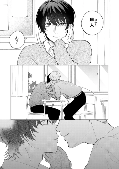 昔描いたのリメイクしてる
#創作BL 