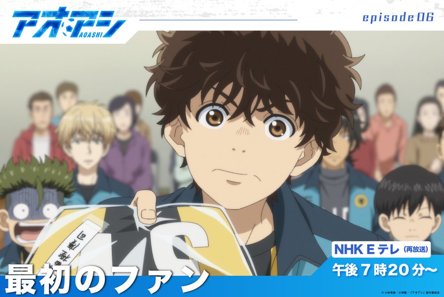 アオアシ海外の反応や人気は アニメ化はどこまで放送されるか考察 かまぼこチャーハン