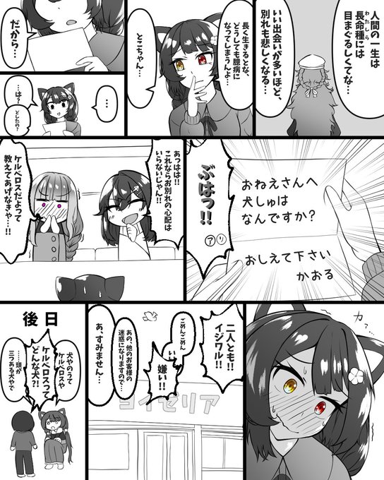 いぬいらすと を含むマンガ一覧 いいね順 52ページ ツイコミ 仮