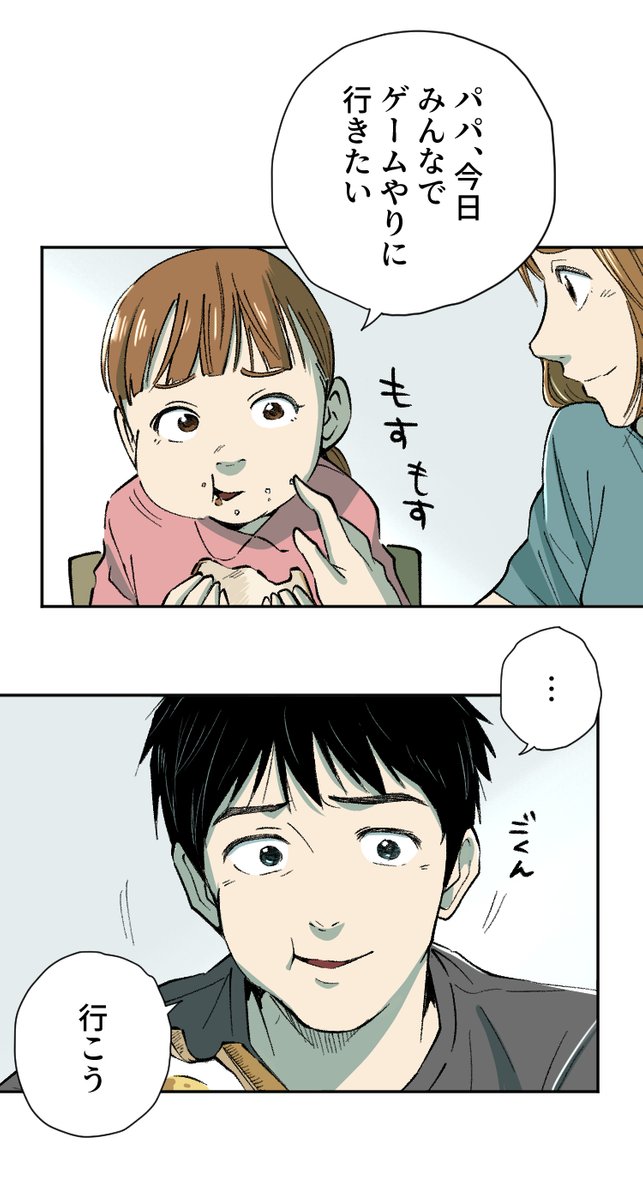 美人幽霊に誘惑され家庭崩壊した話【52】🎐 
 (1/4) 