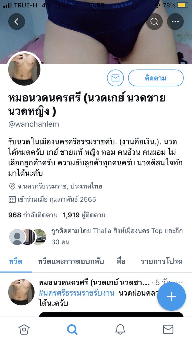 NwdSri's tweet photo. อันเก่าจำระหัสไม่ได้ ไคสนใจนวดทักมาทวิตนี้นะคับ https://t.co/zKBbn1DP3F