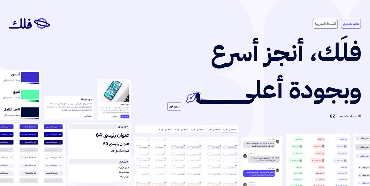 UIfalak's tweet photo. النسخة التجريبية الآن في مجتمع فقما🚀
لا تعلموا أحد 🤫
https://t.co/fB4tT7NN9Q https://t.co/fXgydePlc3