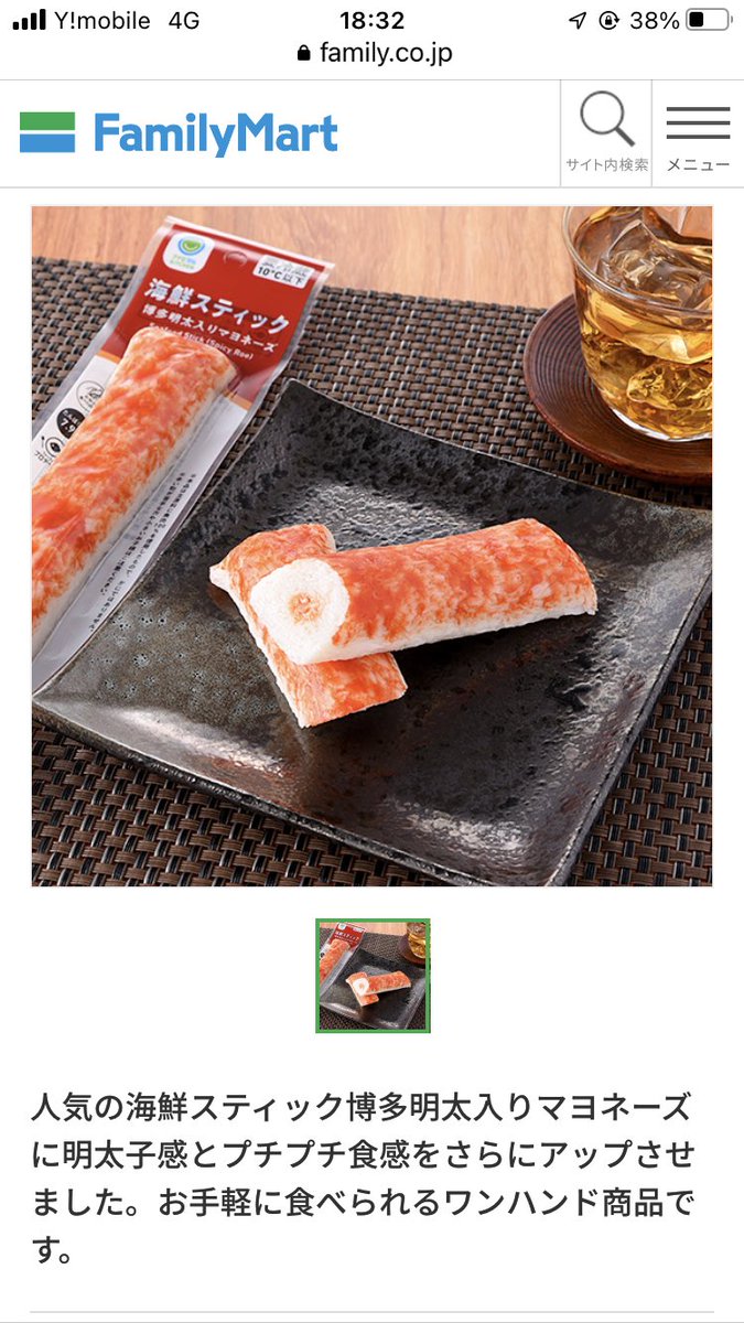 ファミマのサラダチキンスモークはぷりぷりしててサラダチキンの既成概念を打ち砕く旨さなのでオススメ。239円で他社よりちょい高いけど美味い。
後はだし巻き卵、海鮮スティックも美味い。糖質抑えたい時にはアリ 