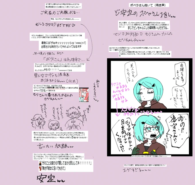 #れたすさんお忙しい所ありがとうございます励みます2シーズン
(1/3)
ボロカスすぎる申迅殿…wwww
れたすさんはポペラさんが大好き( ..)φメモメモ 