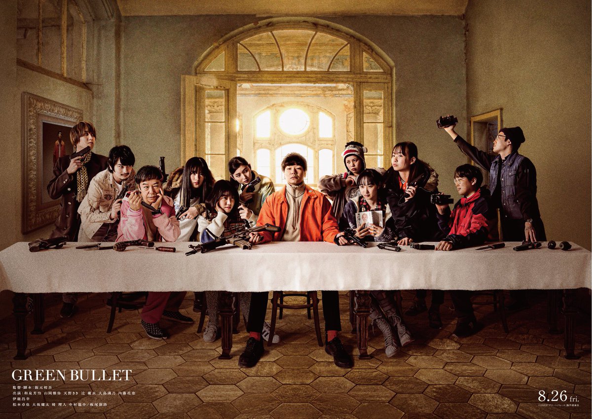 wandbcross's tweet photo. 映画 GREEN BULLET
8月26日(金)公開
阪本裕吾監督最新作「GREEN BULLET」
伊能昌幸さん主演
「最強殺し屋伝説国岡 完全版」の続編
左側の額縁に国岡のポスターが飾られてる
絶対映画館へ観に行きます!
私のGoogleは超優秀!
#GREENBULLET
#阪本裕吾
#伊能昌幸
#板尾創路 https://t.co/n5e1lACQzf