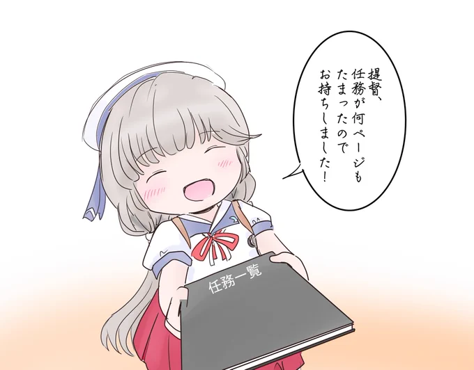 ありがとう、御蔵チャン。でもそれはね、そのままでいいんだよ。 