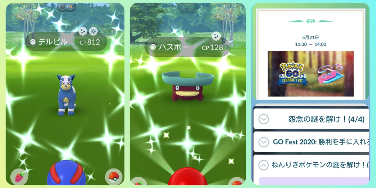 ダイパリメイク sp デルビルの色違い入手方法 ポケモンbdsp 攻略大百科