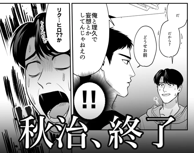明日俺わけ6話前編配信あります〜🎉 