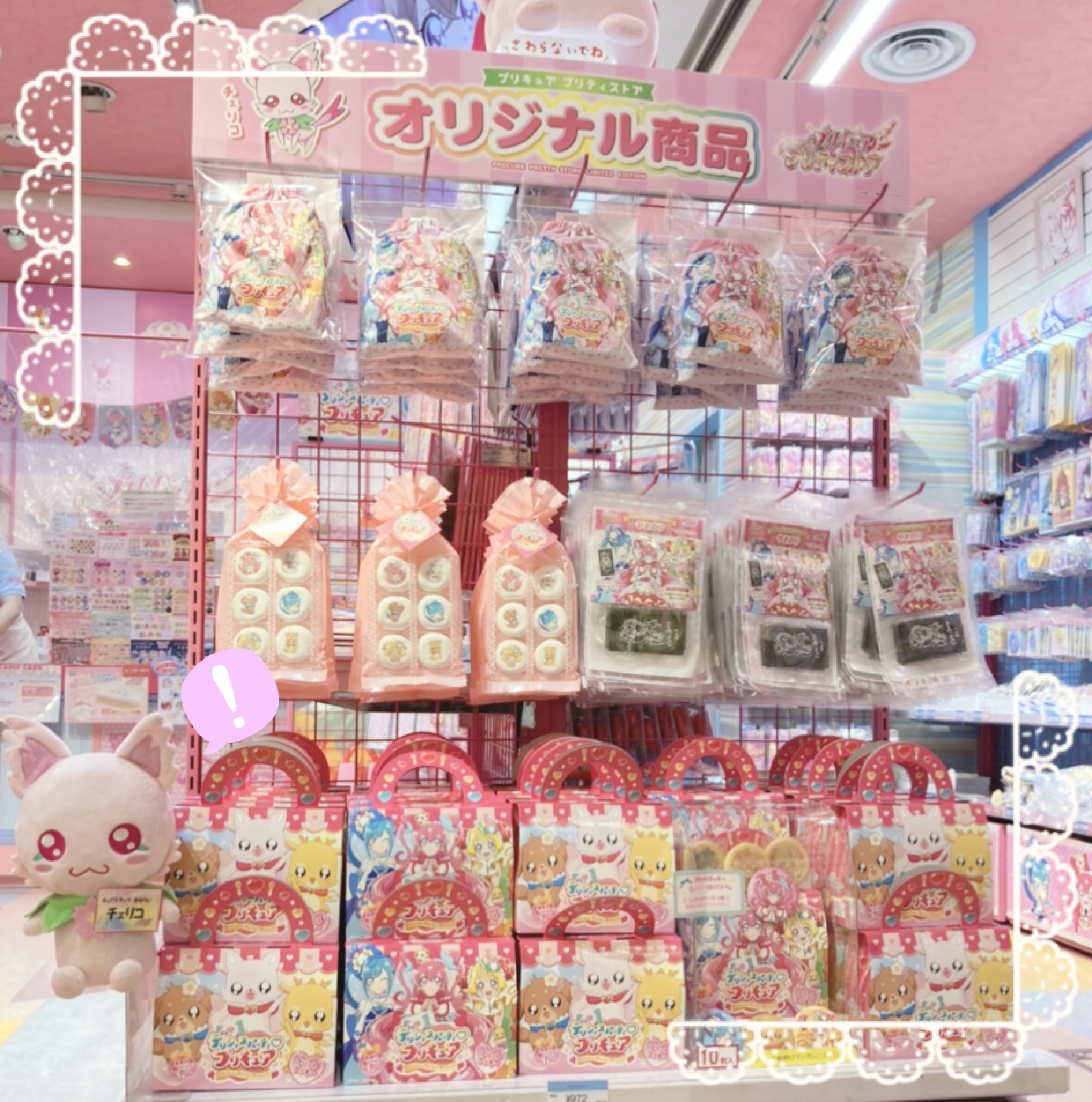 プリキュア プリティストア きれいに並べたダシ チェリコが綺麗に並べてくれたよ プリティストアには限定のやきのりやお菓子があります 在庫は各店舗により異なりますのでお問合せください プリティストア10周年 プリティストア東京店