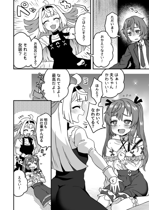 今日もお疲れ様 