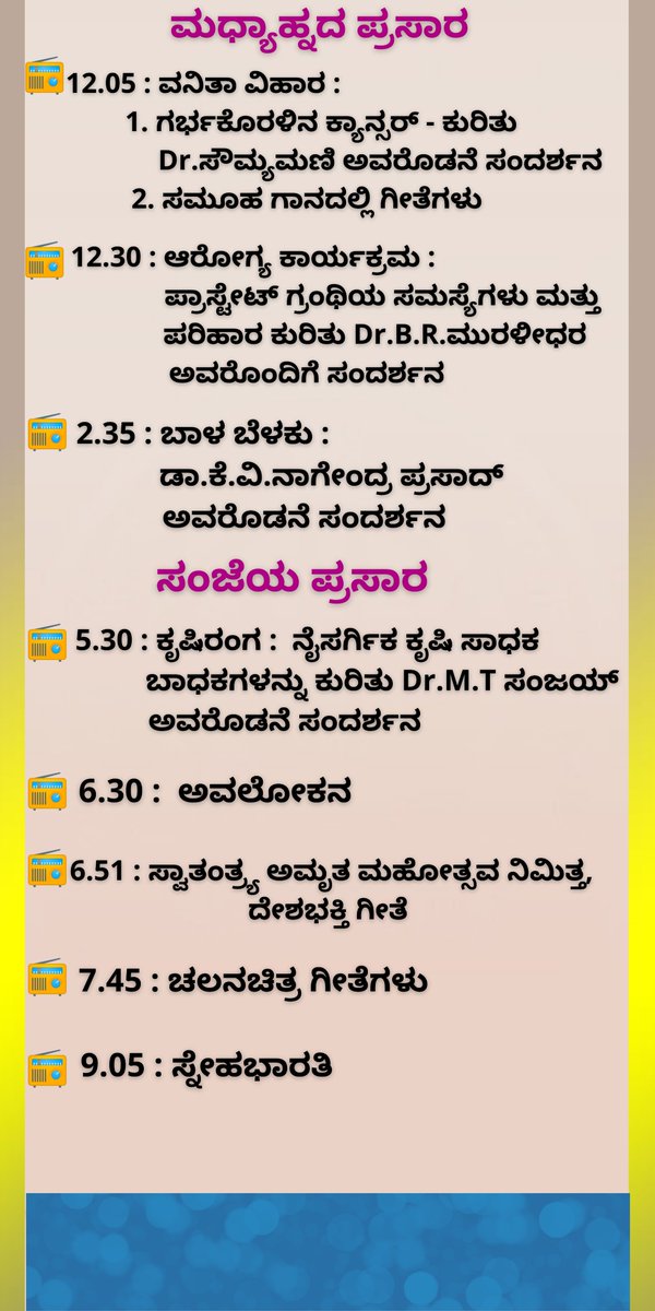 AKASHVANIBLR1's tweet photo. #Programme Highlights of #PrimaryChannel for Tomorrow, 20-05-2022 https://t.co/jiqou0RqOy