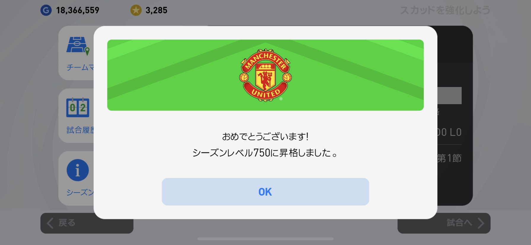 Zooey イーフト オフライン勢 Zooey Pes Twitter