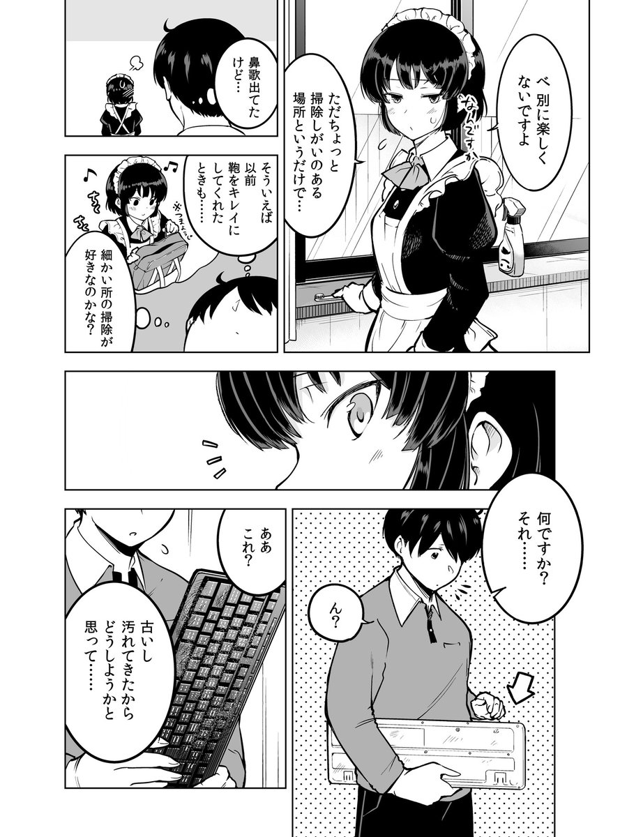ニコニコ静画も更新されてます!キーボードをお掃除する話です。
続きはコチラ➡https://t.co/XS9bJyev1B 