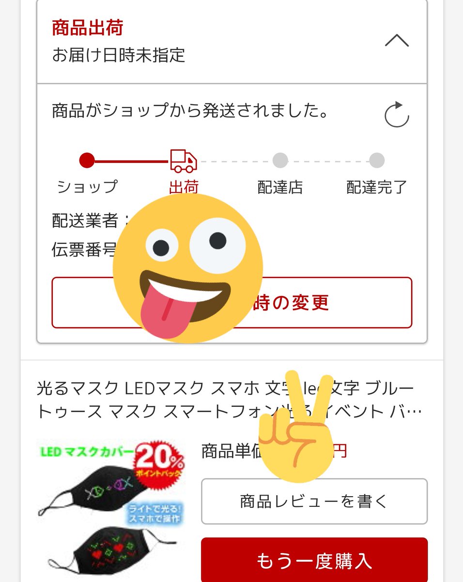 rippotai_9bic's tweet photo. 届いたら遊びまくろwwwwww
(あほ)(✌️☝ちゃい)
#必要ねーだろって
#いえいえ必要なのです
#NextCosplay https://t.co/dLqbdN0ya1