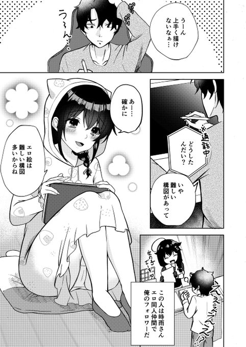 時雨と夕立(両方コスプレイヤー)と提督(同人作家)の資料撮影オフパコ会 