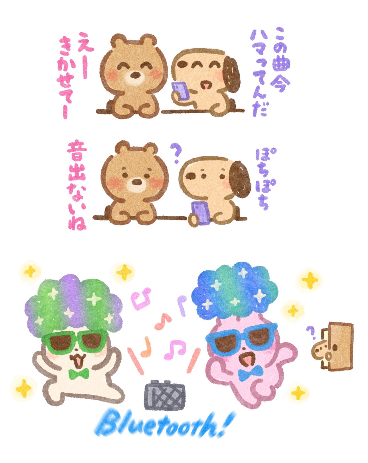 いらすとやパーティちゃん この曲今ハマってんだ T Co Roxzzoynrn Twitter