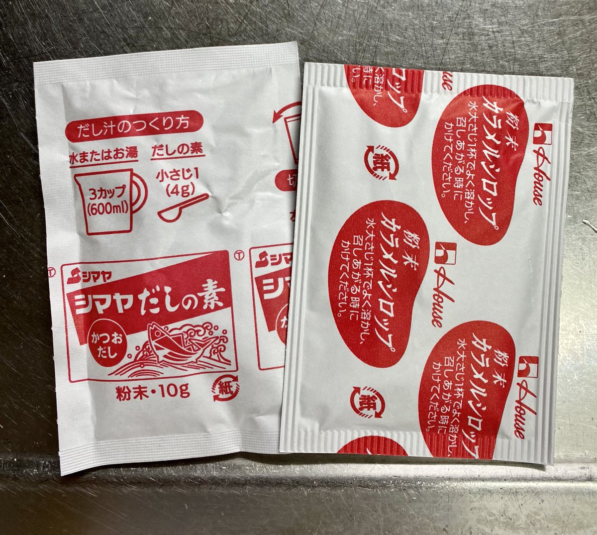 危ないところだった 