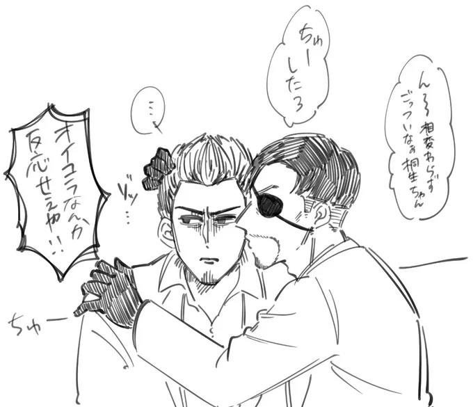 これは……真桐か…? 