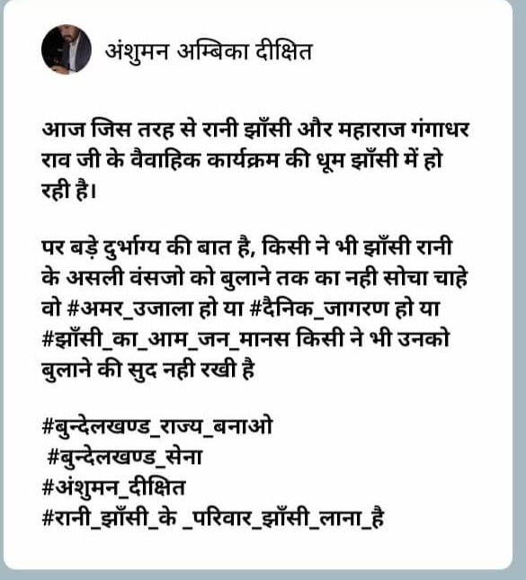 anshumndixit's tweet photo. @AUJHANSI @danikjagaran 
@MayorJhansi @dmjhansi1 @SmartCityJHS @CommissionerJha @JhansiApp @Jhansi_mandal @rajpainter4 @NewsBK11684 @bundelibauchhar @bundelkhaandsen https://t.co/fDuehBS03W