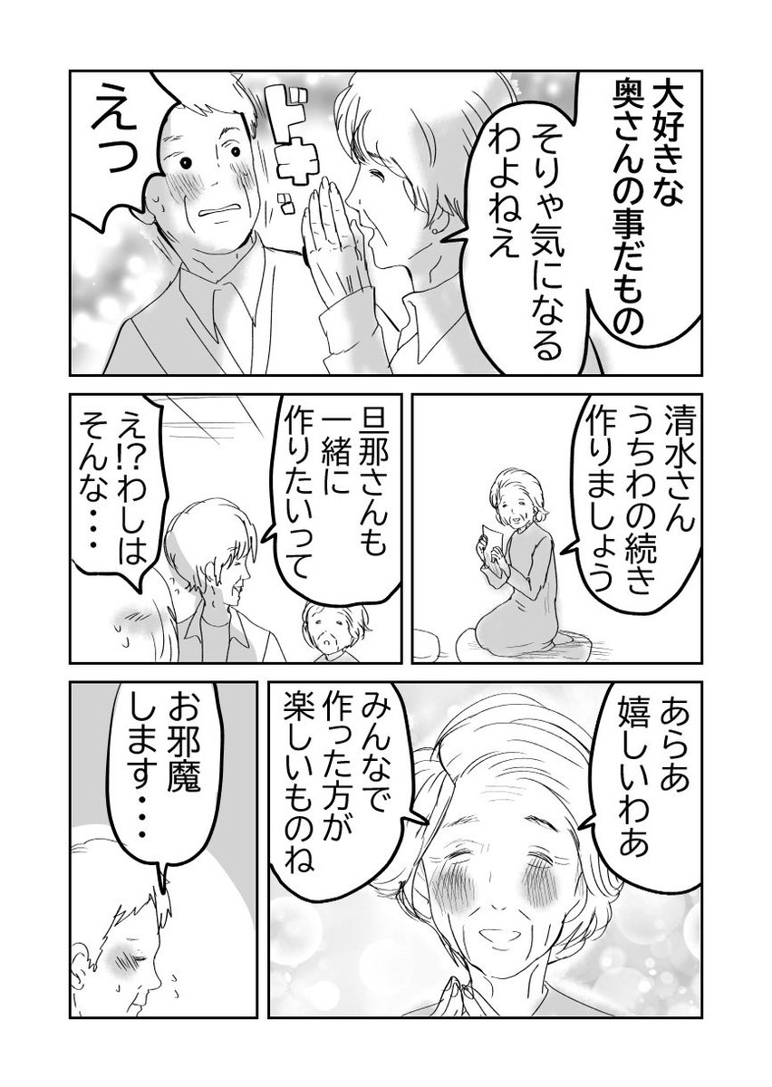 配信者にハマるばあさま2/2
#漫画が読めるハッシュタグ 