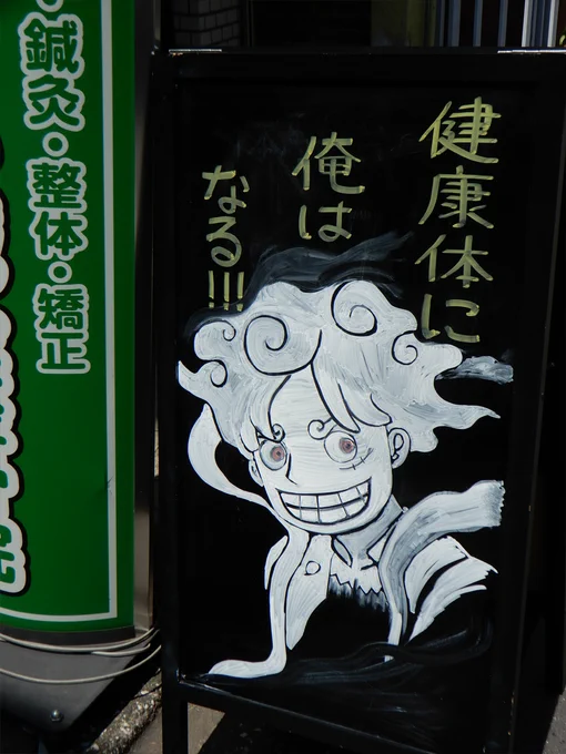 看板2つの裏表で合計四枚 