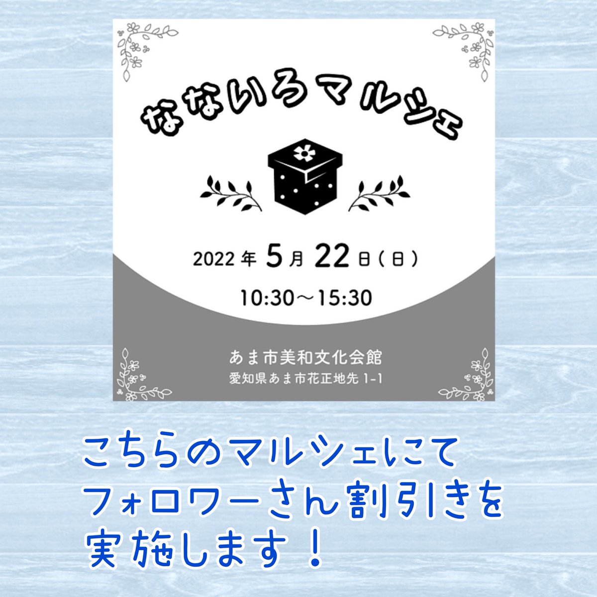 sorciere_bleue's tweet photo. なないろマルシェにてフォロワーさん割引きを実施します❗️
リボン商品を含むお買い物で対応しますのでお気軽にお声掛けください💕

 #マルシェ https://t.co/A1zjeLU2sv