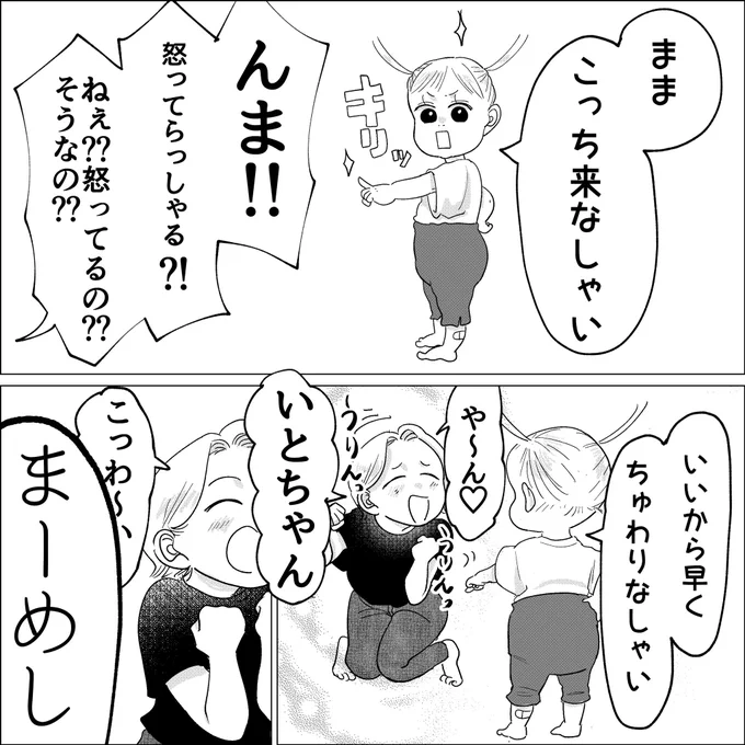 深まる謎#漫画が読めるハッシュタグ  #育児漫画  #子育て絵日記  #コミックエッセイ 