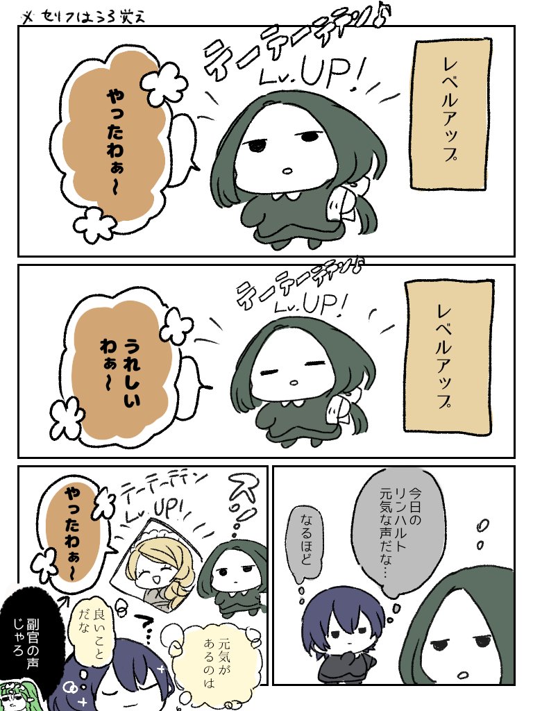 声量
#はつ花雪月 