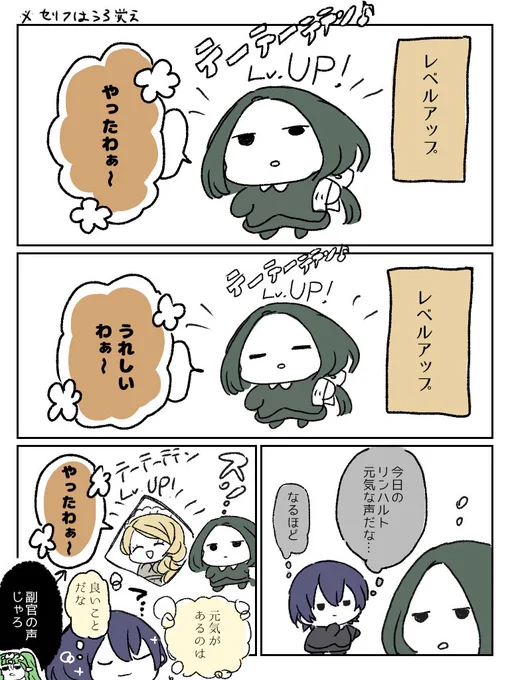 声量
#はつ花雪月 