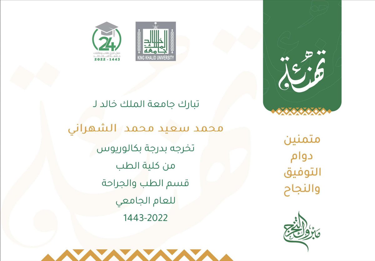محمّد بن سعيد .. tweet media