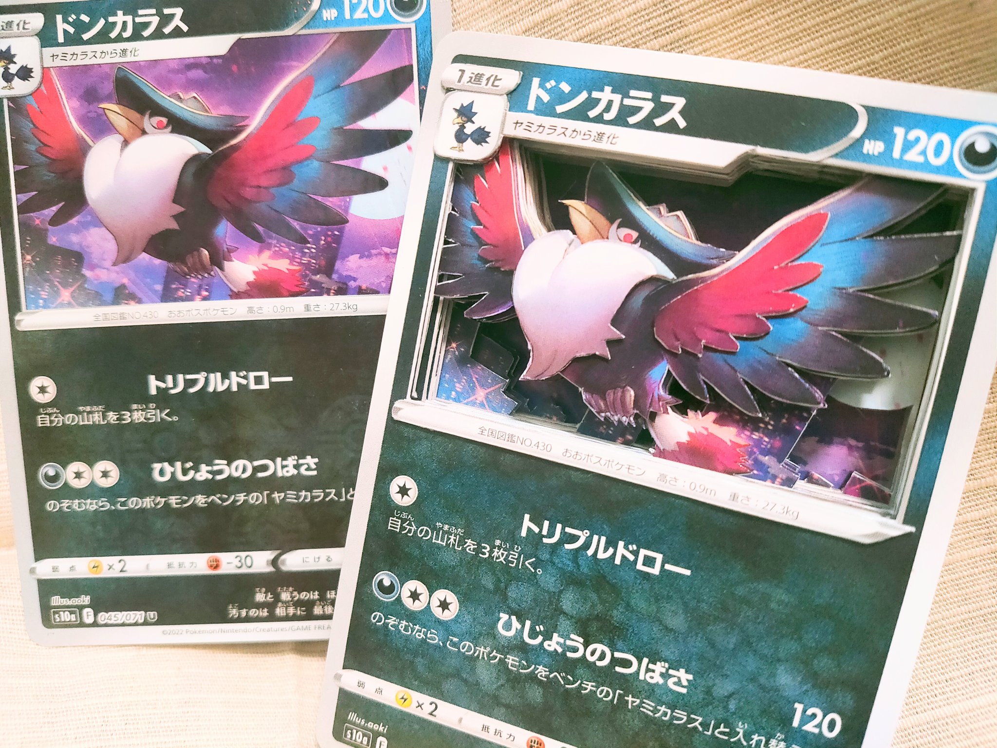 ドンカラス Twitter Search Twitter